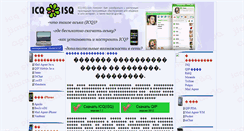 Desktop Screenshot of icq-isq.com