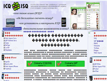 Tablet Screenshot of icq-isq.com